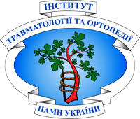Клиника реабилитации Института травматологии и ортопедии НАМН Украины
